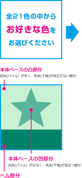 全21色の中からお好きな色をお選びください