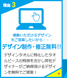 デザイン製作・修正無料