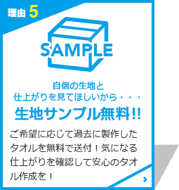 生地サンプル無料