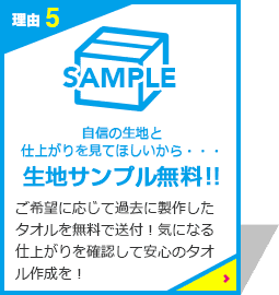 生地サンプル無料