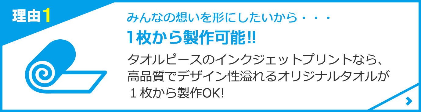 1枚から製作可能