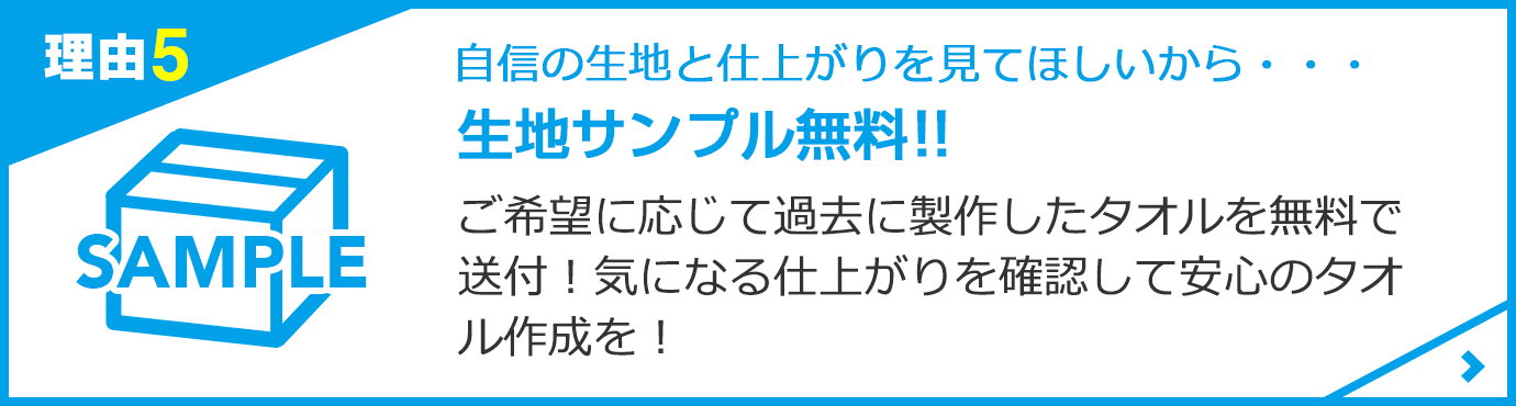 生地サンプル無料