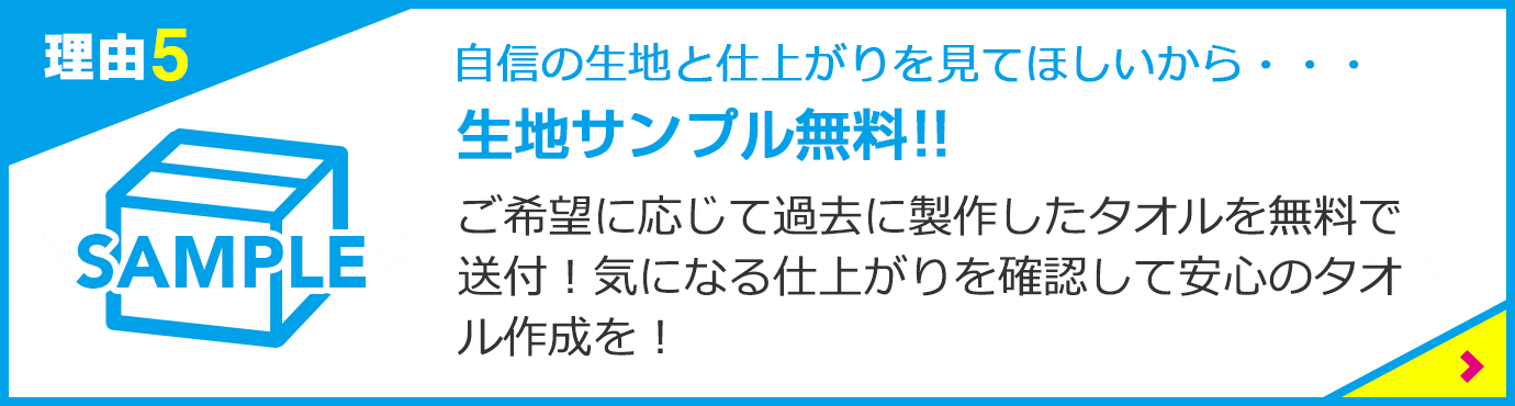 生地サンプル無料